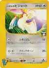 Product image for Falkners Pidgeot