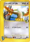 Product image for Falkners Fearow