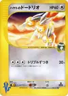 Product image for Falkners Dodrio