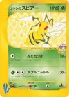 Product image for Bugsys Beedrill