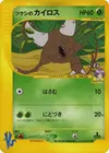Product image for Bugsys Pinsir