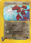 Product image for Bugsys Scizor
