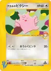 Product image for Whitneys Clefable