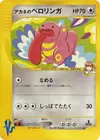 Product image for Whitneys Lickitung