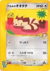 Product image for Whitneys Furret