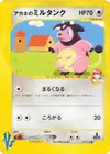 Product image for Whitneys Miltank