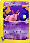 Product image for Mortys Gengar