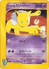 Product image for Mortys Hypno