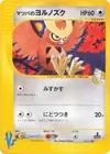 Product image for Mortys Noctowl