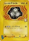 Product image for Jasmines Magneton