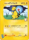 Product image for Jasmines Ampharos