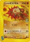 Product image for Chucks Primeape