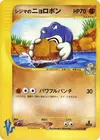 Product image for Chucks Poliwrath