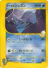 Product image for Pryces Dewgong