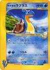 Product image for Pryces Lapras