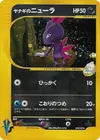 Product image for Pryces Sneasel