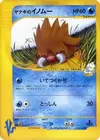 Product image for Pryces Piloswine