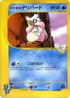 Product image for Pryces Delibird