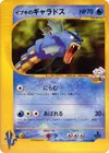 Product image for Clairs Gyarados