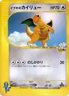 Product image for Clairs Dragonite