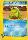 Product image for Clairs Politoed