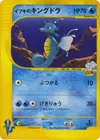 Product image for Clairs Kingdra