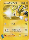Product image for Lt Surges Raichu