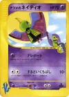 Product image for Sabrinas Xatu