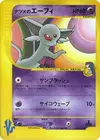 Product image for Sabrinas Espeon