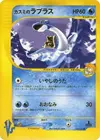 Product image for Mistys Lapras