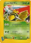 Product image for Janines Beedrill