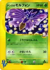 Product image for Janines Venomoth