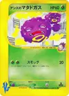 Product image for Janines Weezing