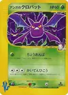 Product image for Janines Crobat