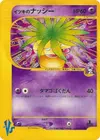 Product image for Wills Exeggutor