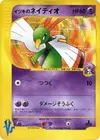 Product image for Wills Xatu