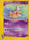 Product image for Wills Slowking