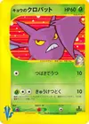 Product image for Kogas Crobat