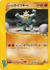 Product image for Brunos Machamp