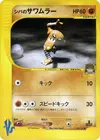 Product image for Brunos Hitmonlee