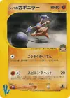 Product image for Brunos Hitmontop