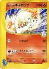 Product image for Karens Rapidash