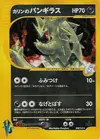 Product image for Karens Tyranitar