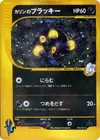 Product image for Karens Umbreon