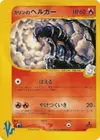 Product image for Karens Houndoom