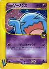 Product image for Rockets Wobbuffet