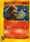 Product image for Rockets Entei
