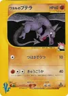 Product image for Lances Aerodactyl