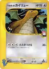Product image for Lances Dragonite