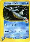 Product image for Lances Kingdra